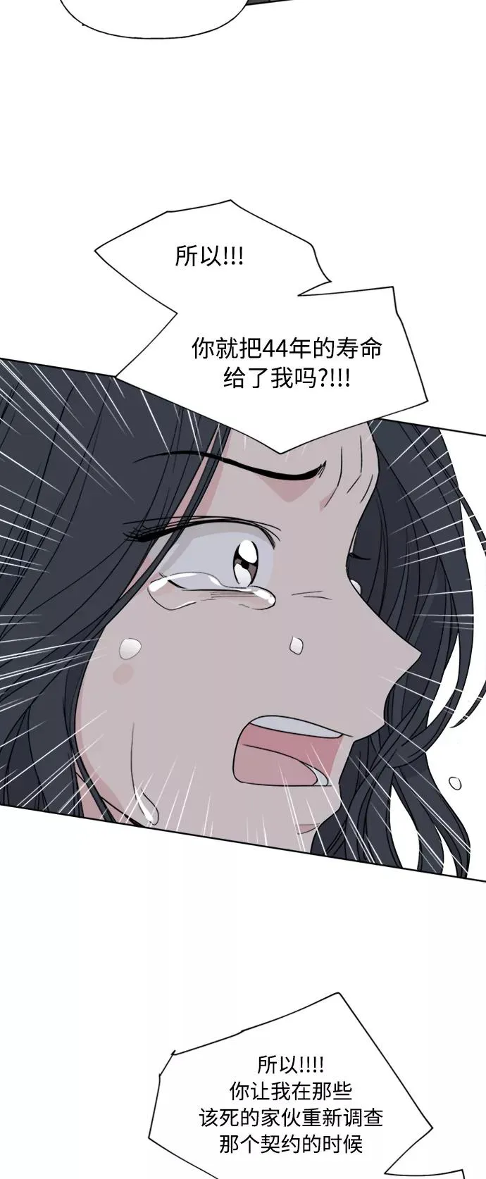第83话 第18页