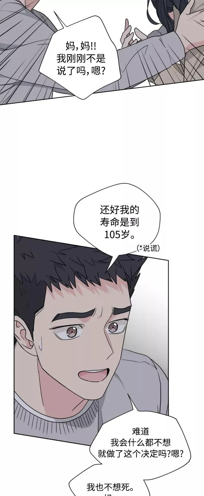 第83话 第20页