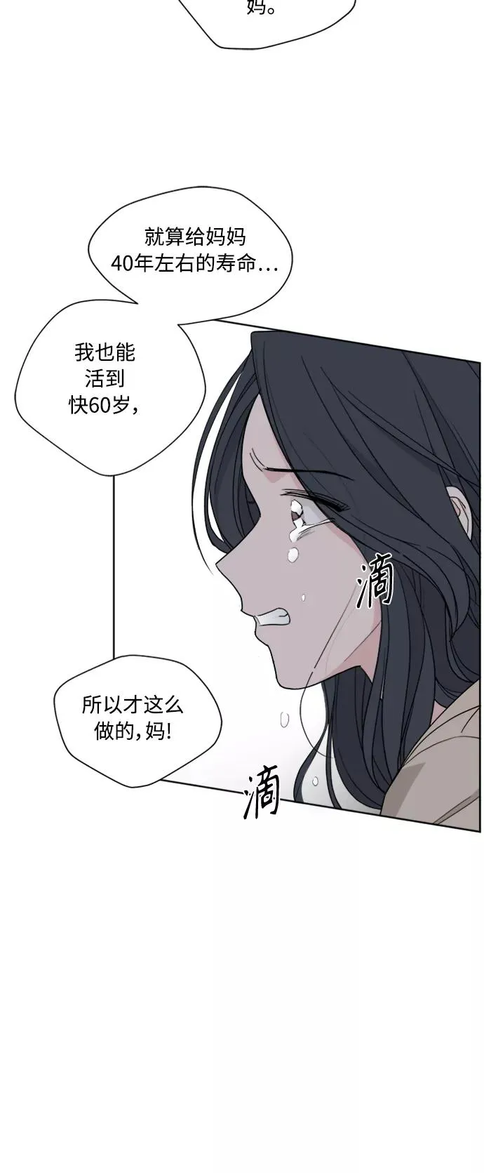 第83话 第21页
