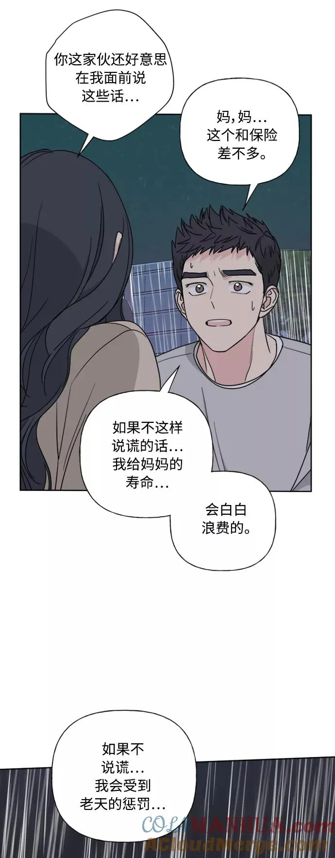 第83话 第22页