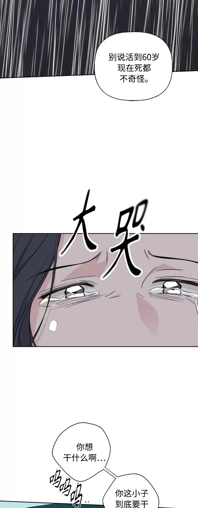 第83话 第23页