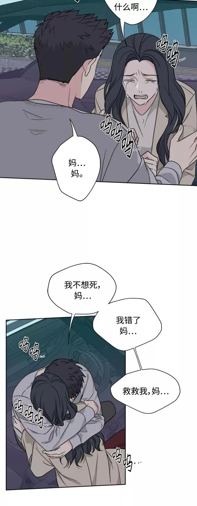 第83话 第24页