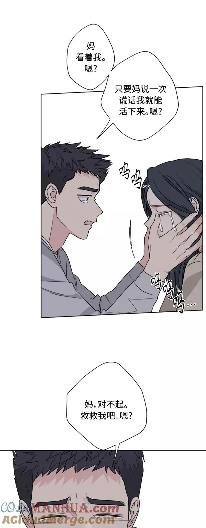 第83话 第25页