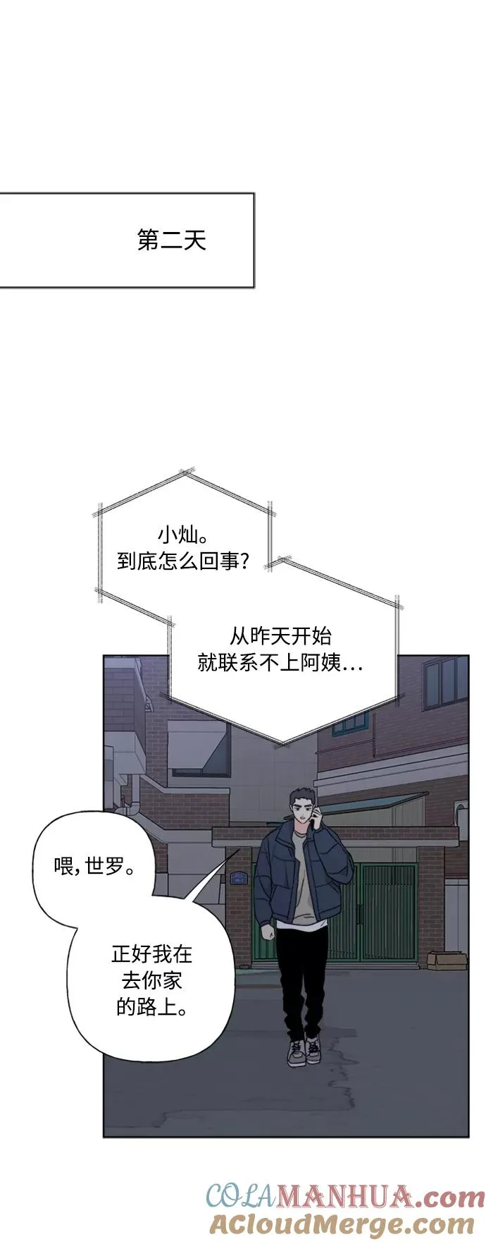 第83话 第28页