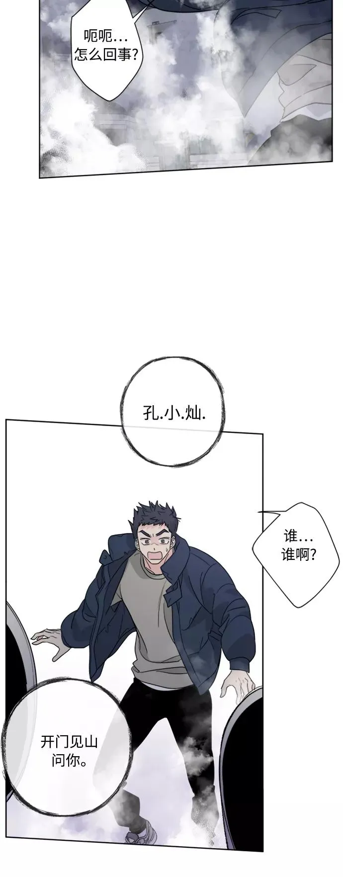 第83话 第30页
