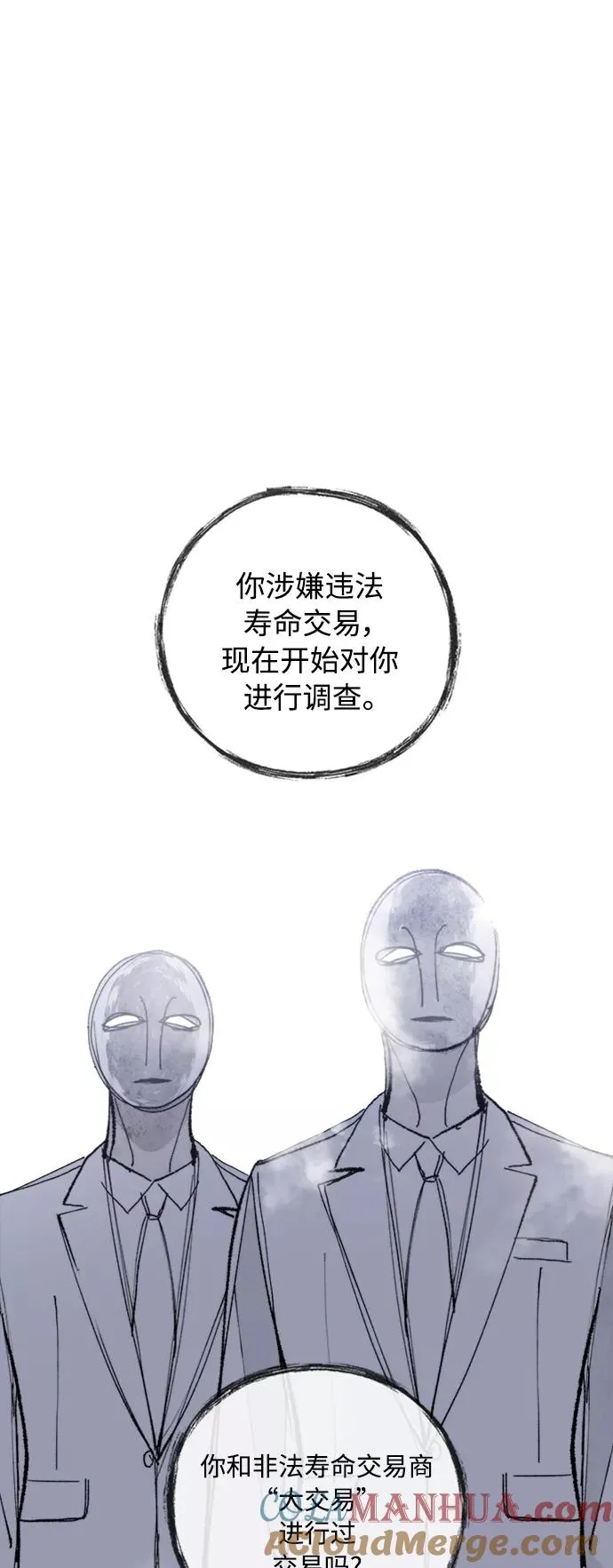 第83话 第31页