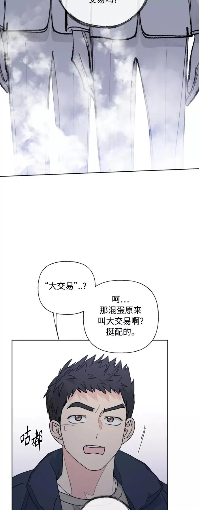 第83话 第32页