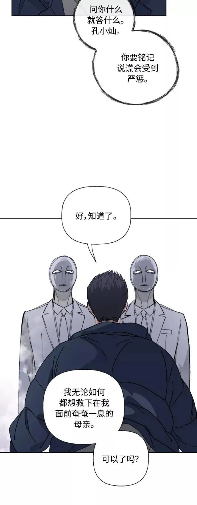 第83话 第33页