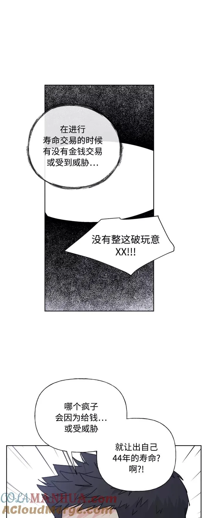 第83话 第34页