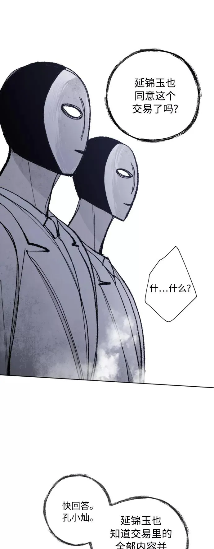 第83话 第36页