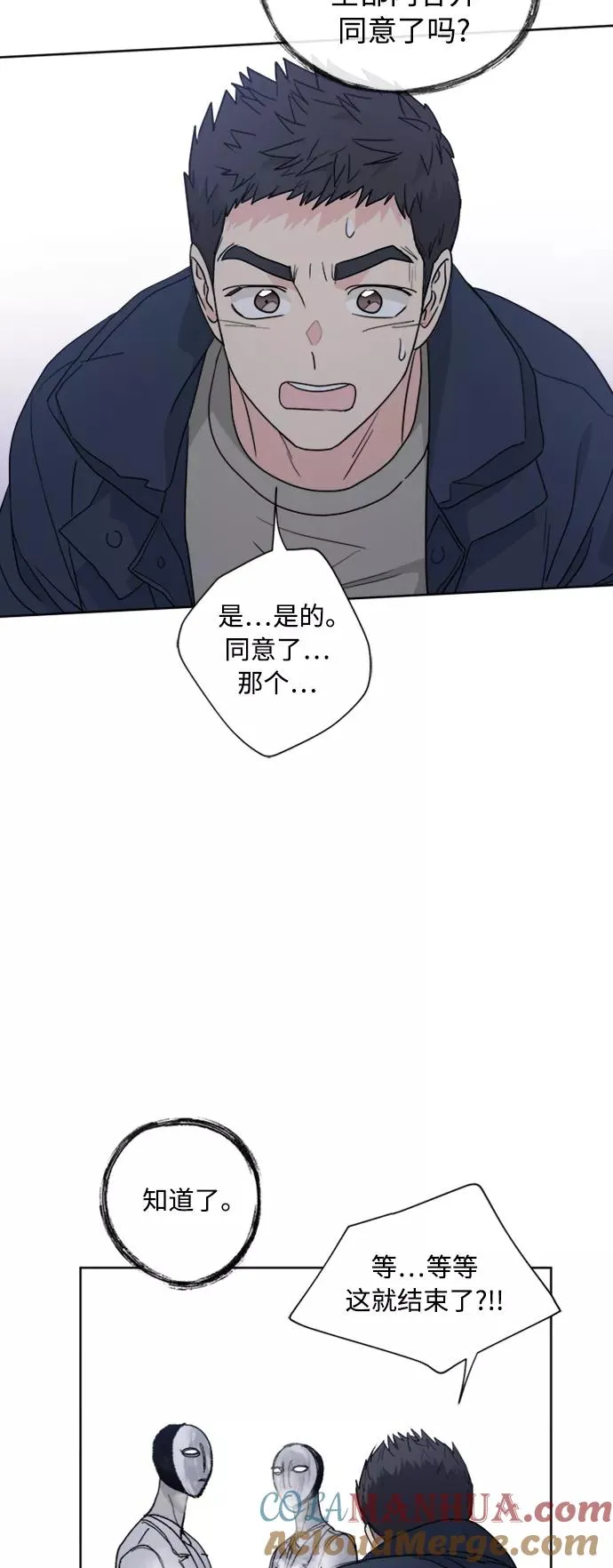 第83话 第37页