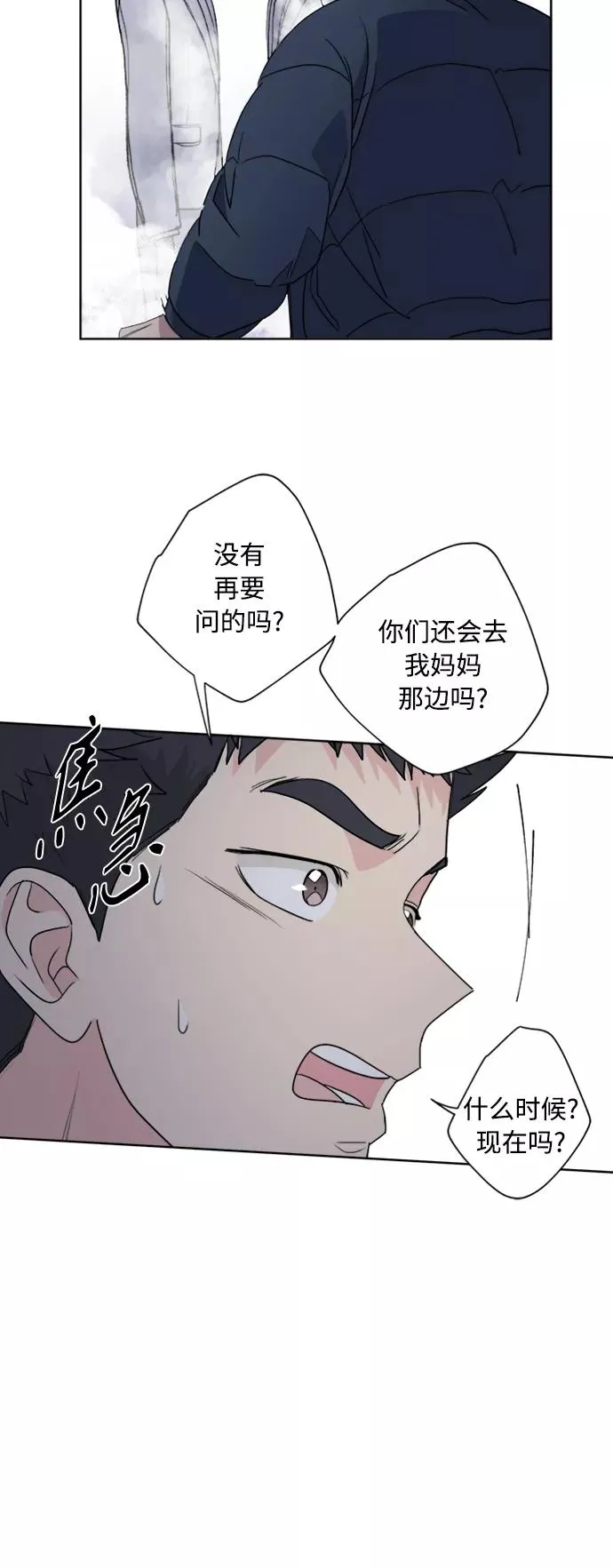 第83话 第38页