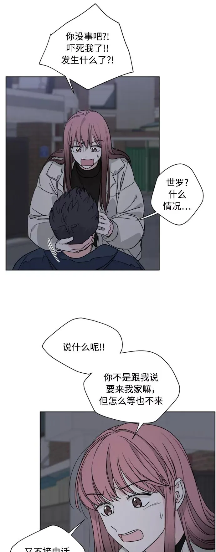 第83话 第41页