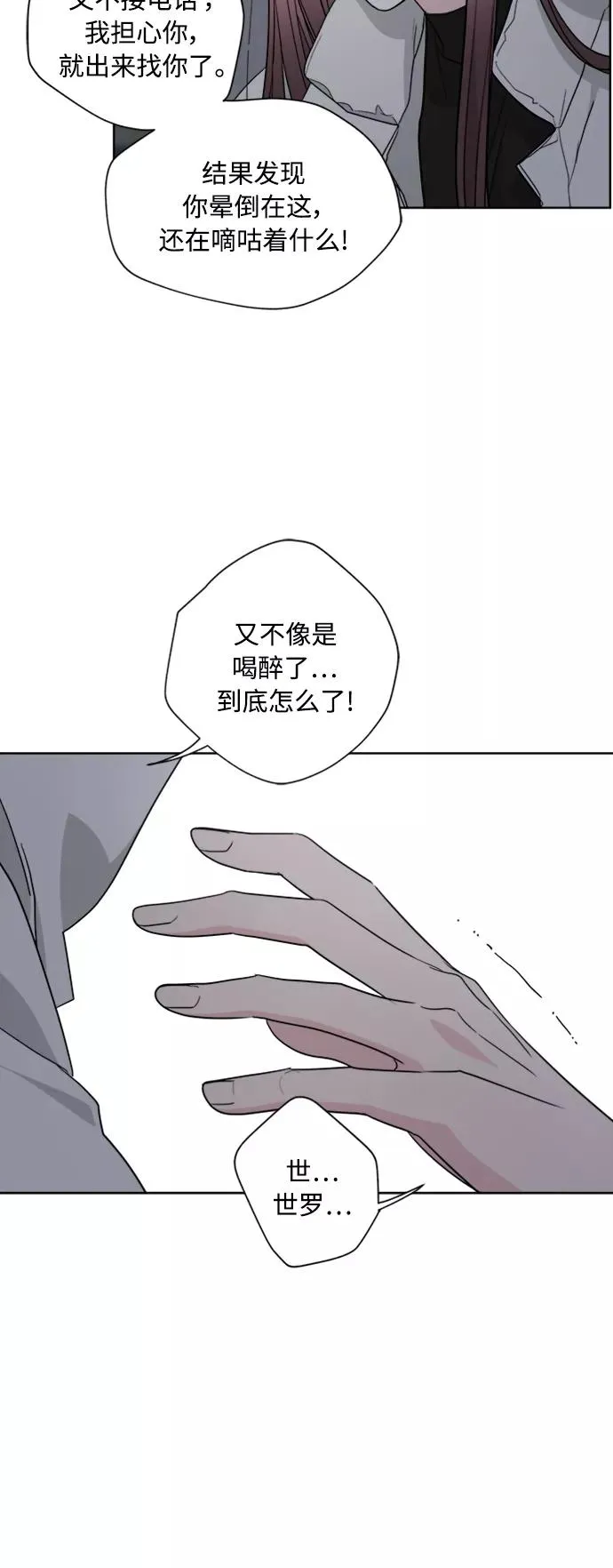第83话 第42页