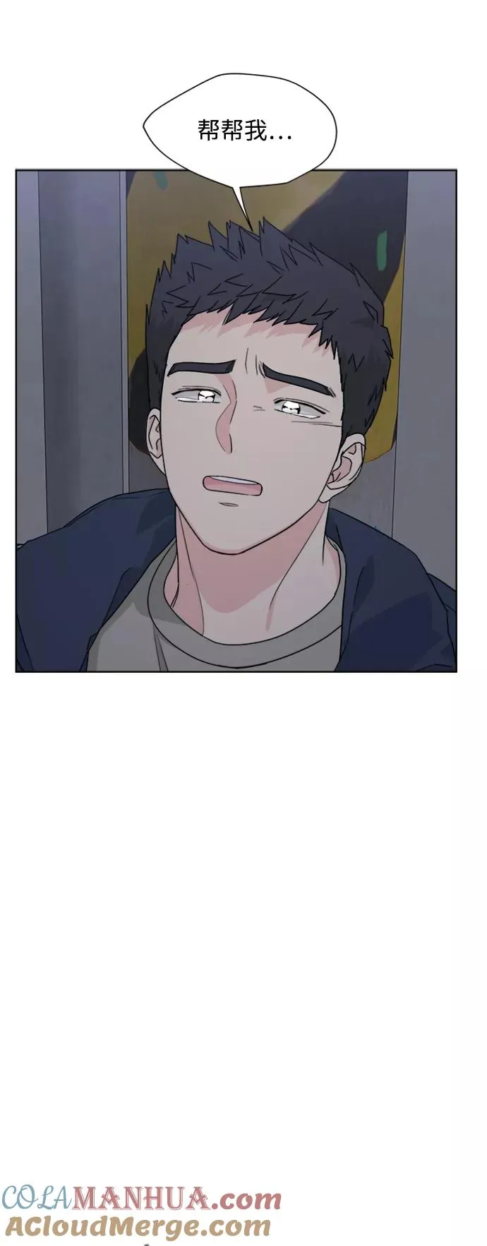 第83话 第43页