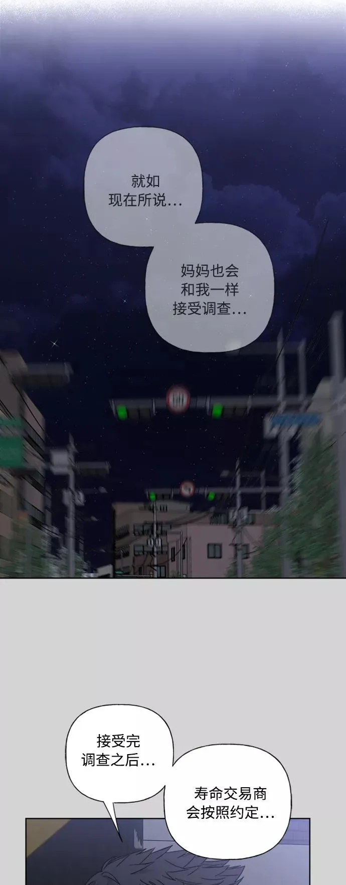 第83话 第45页