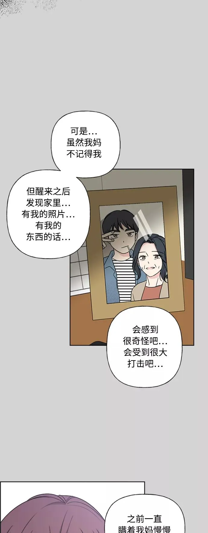 第83话 第47页