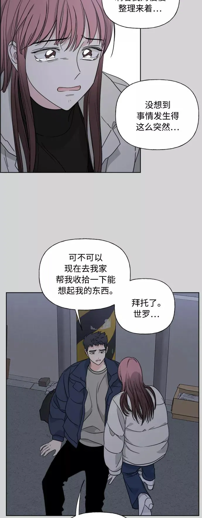 第83话 第48页
