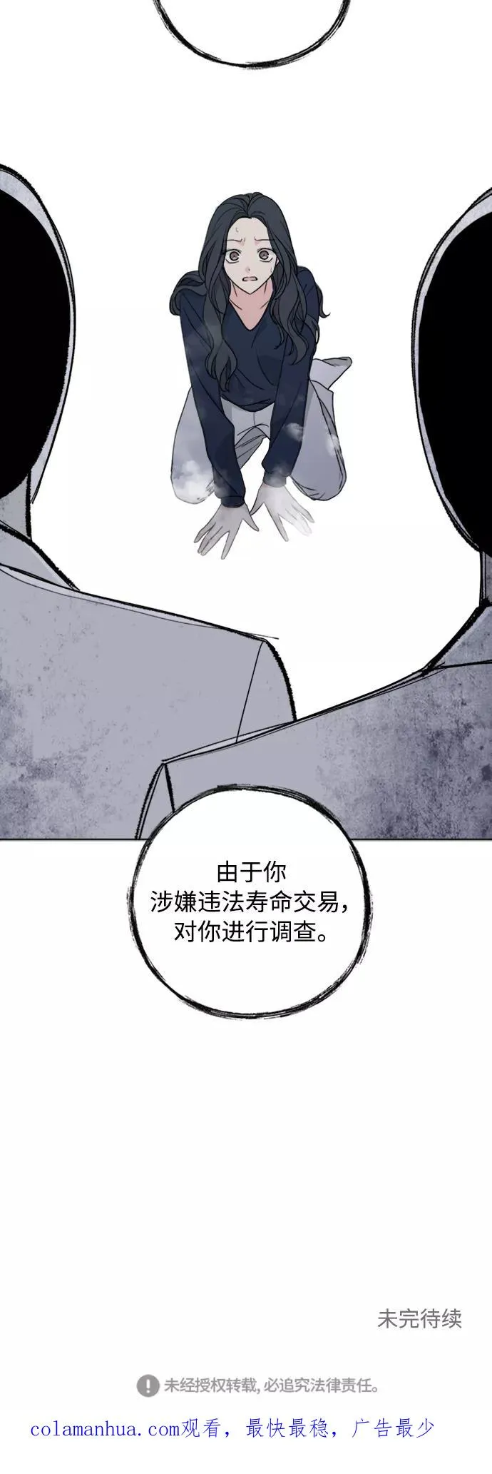 第83话 第53页