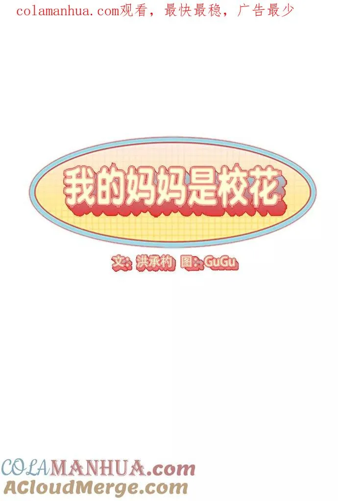 第84话 第1页