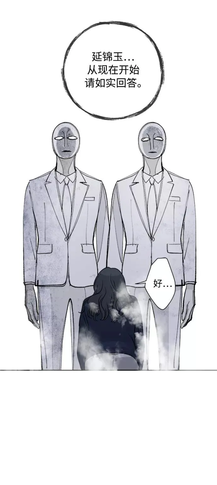 第84话 第2页