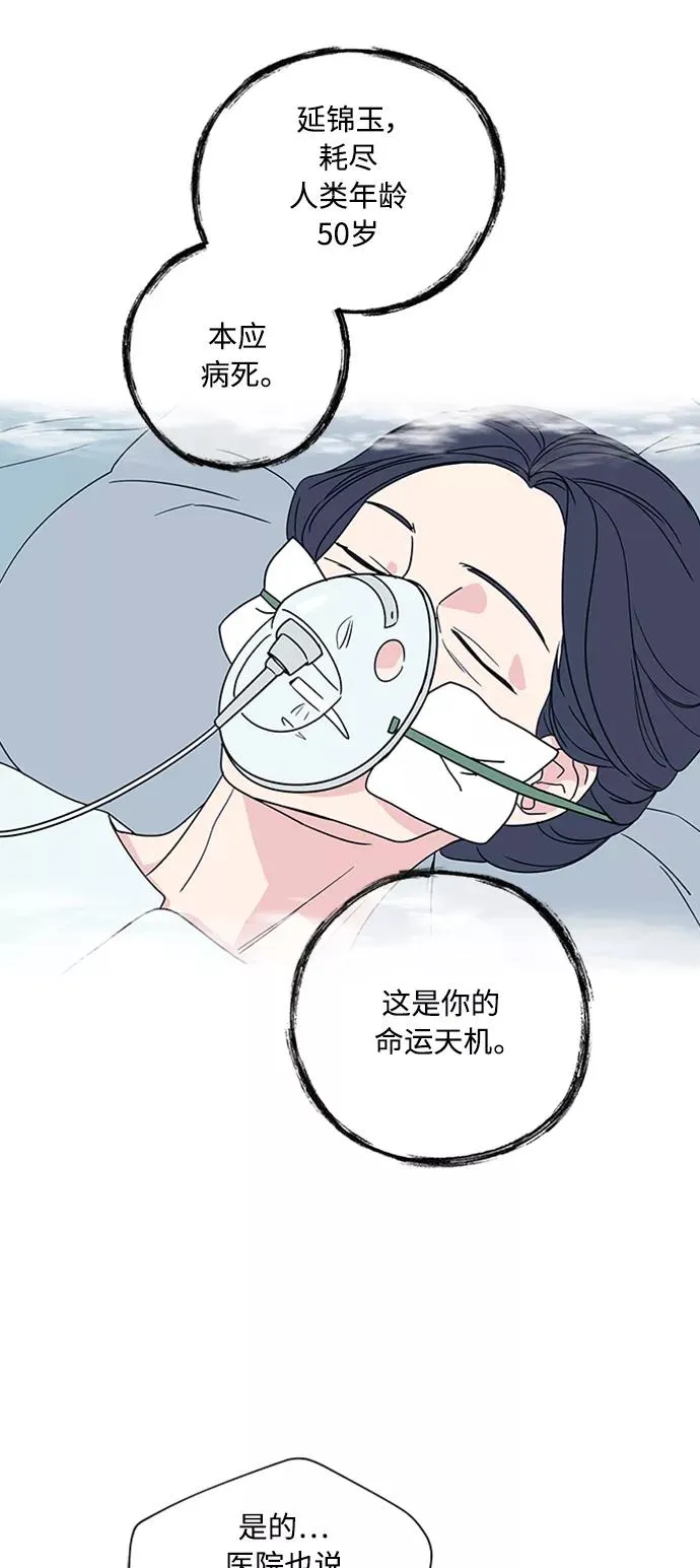 第84话 第3页
