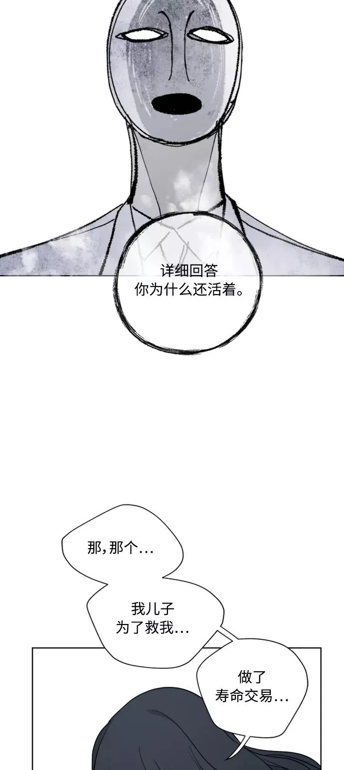 第84话 第5页