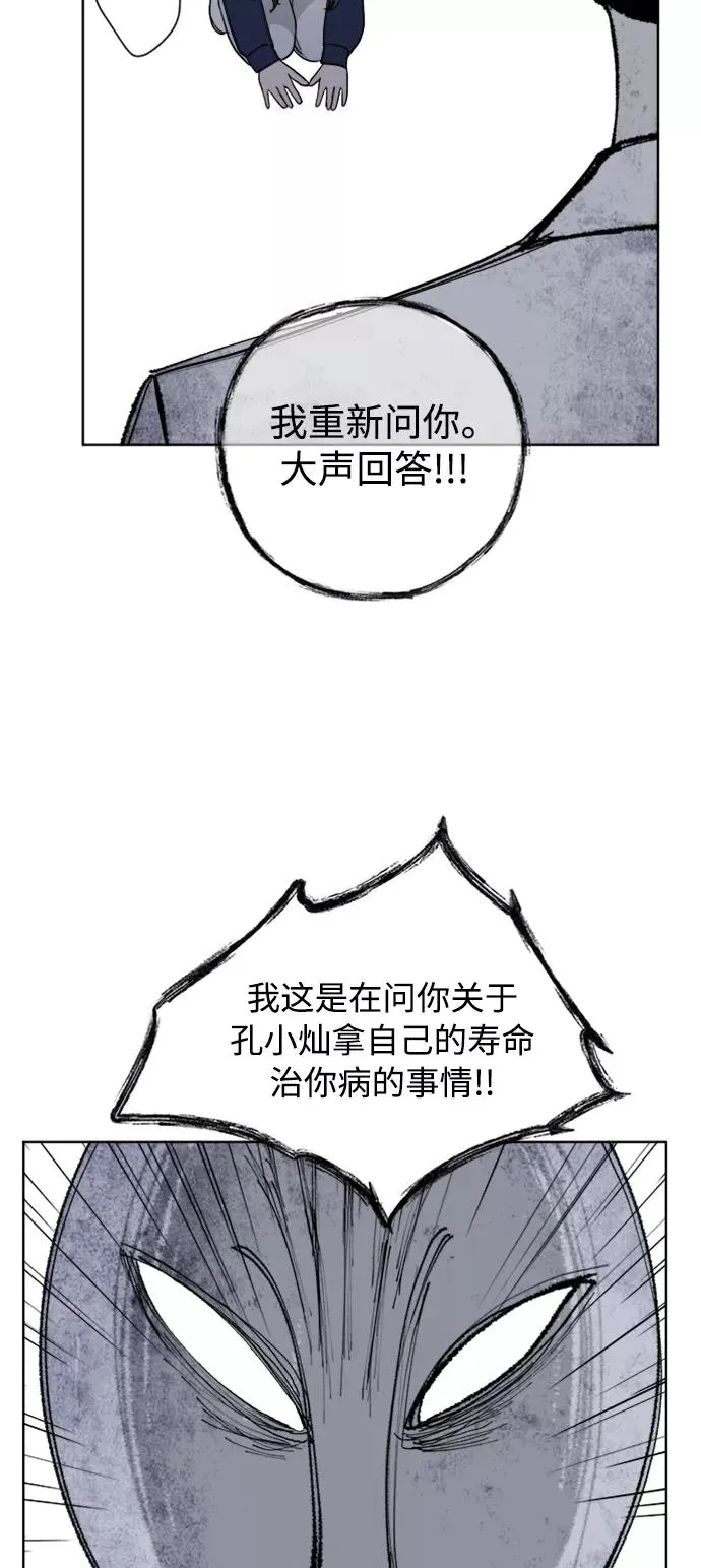 第84话 第8页
