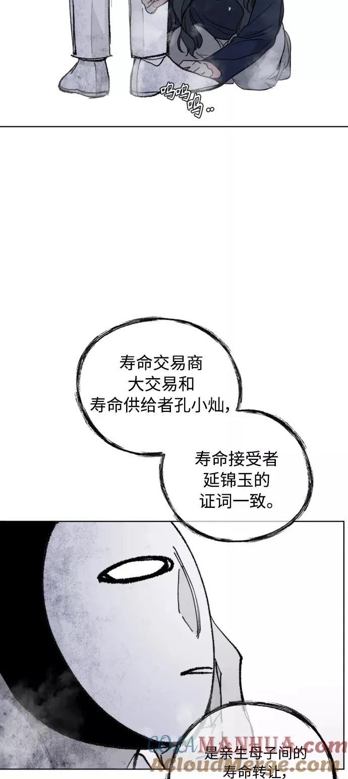 第84话 第16页