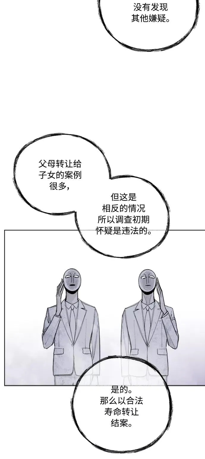 第84话 第17页