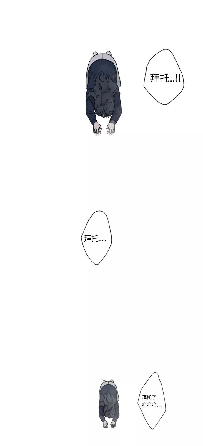 第84话 第20页