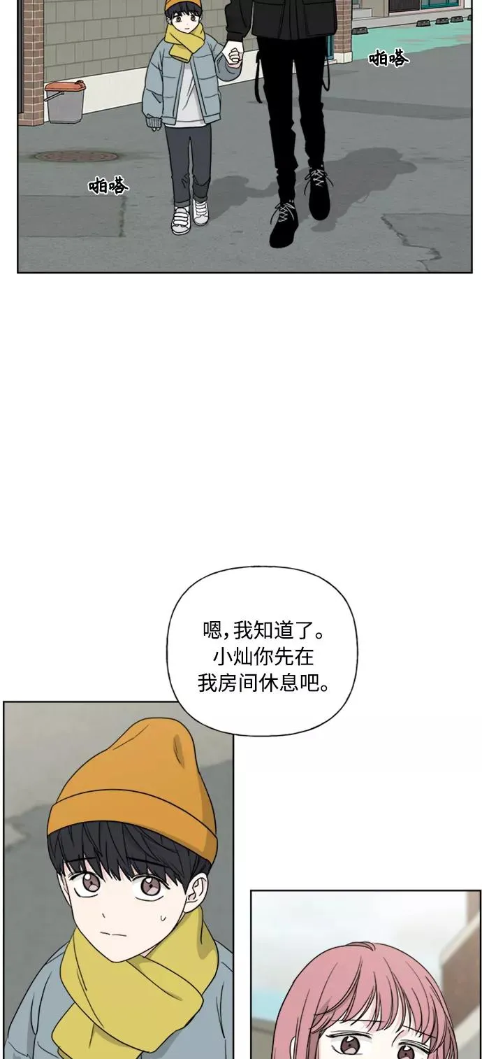 第84话 第23页