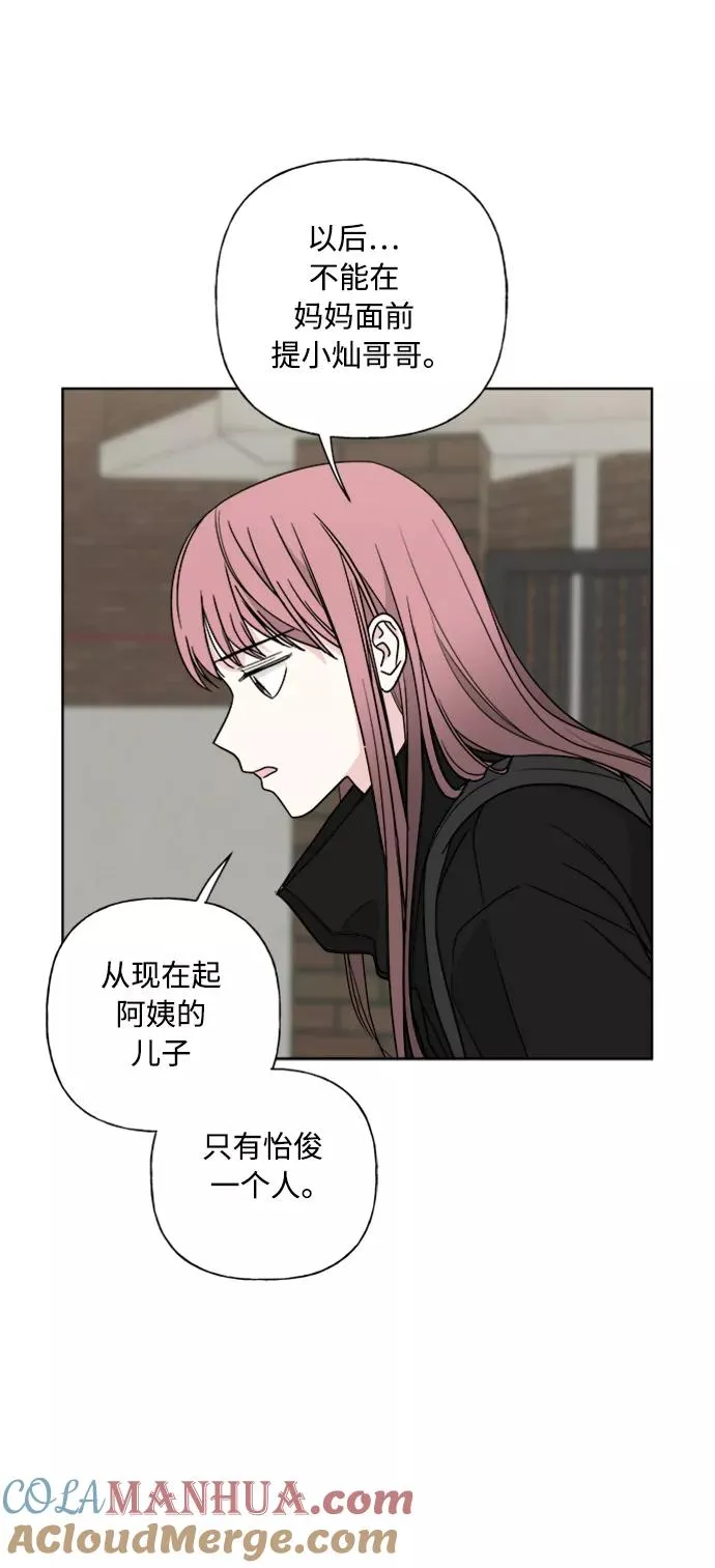 第84话 第25页