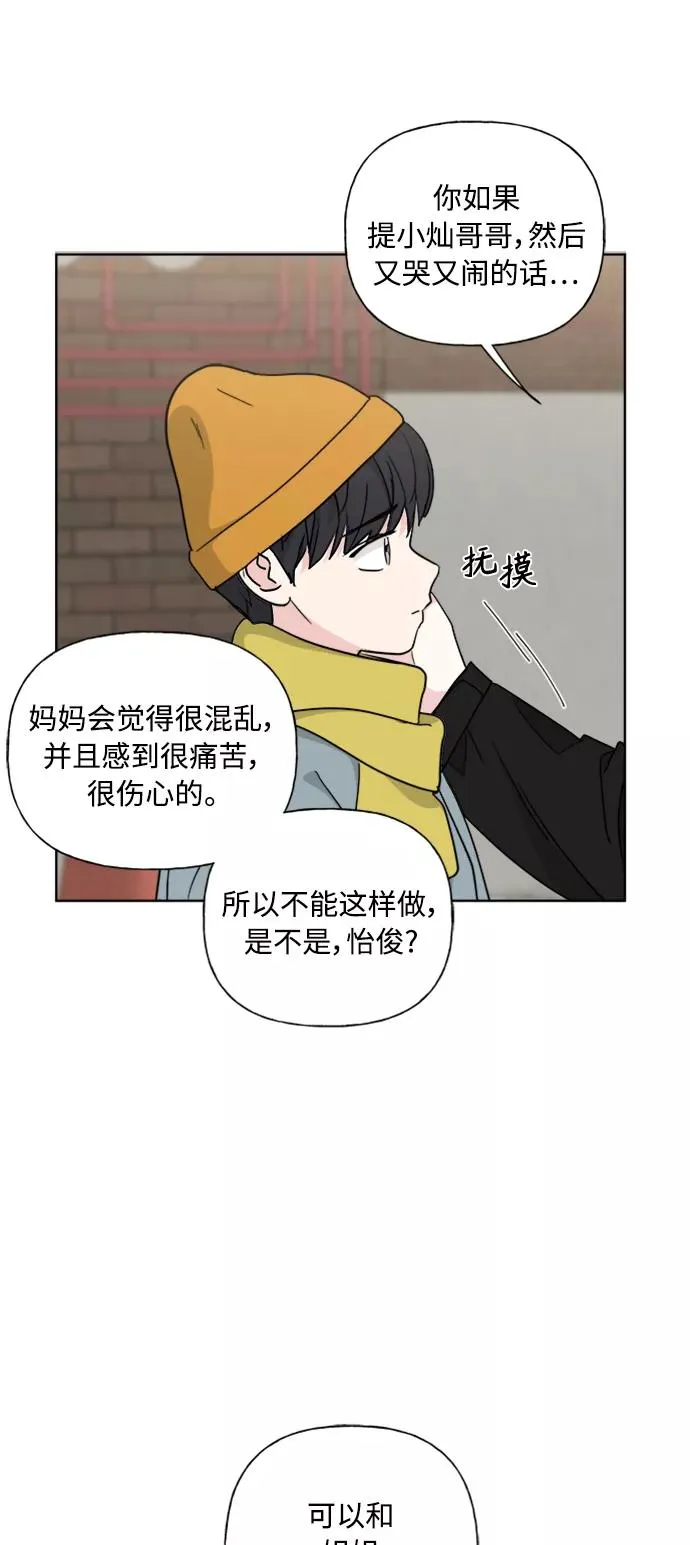 第84话 第26页