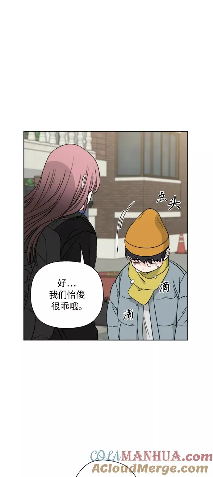 第84话 第28页