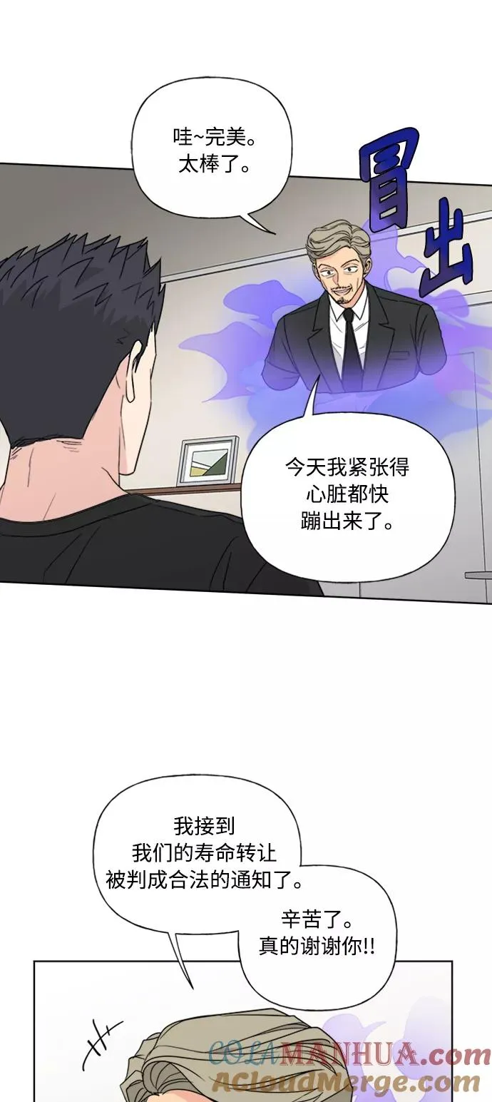 第84话 第31页