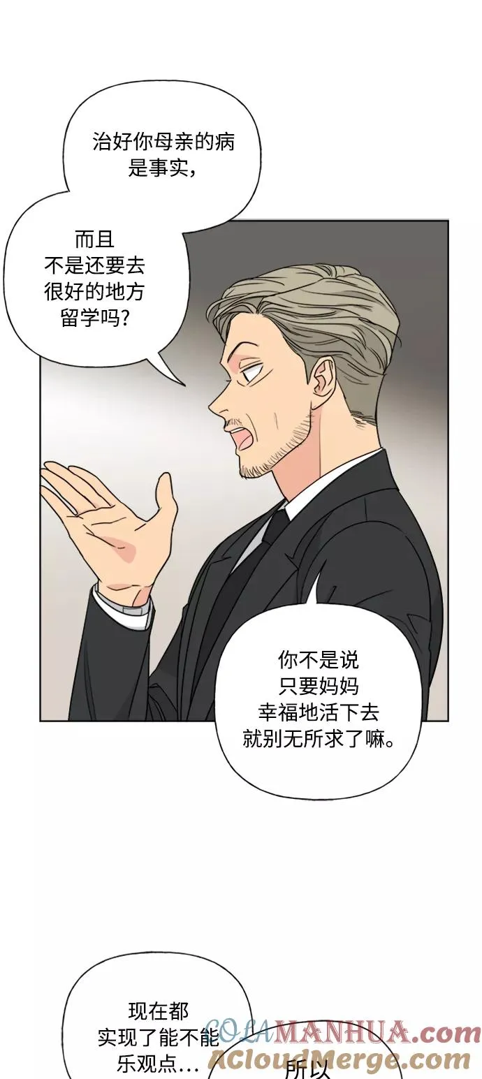 第84话 第34页