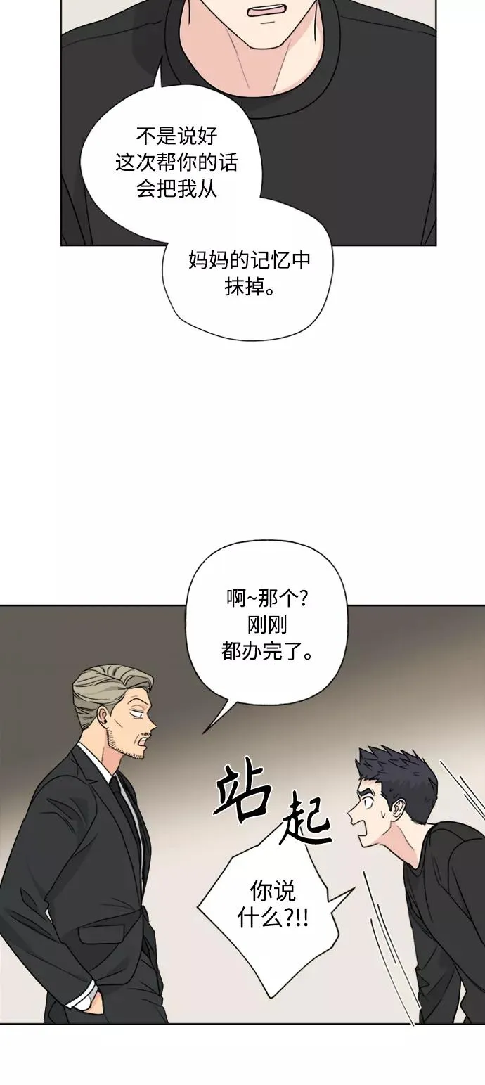 第84话 第36页