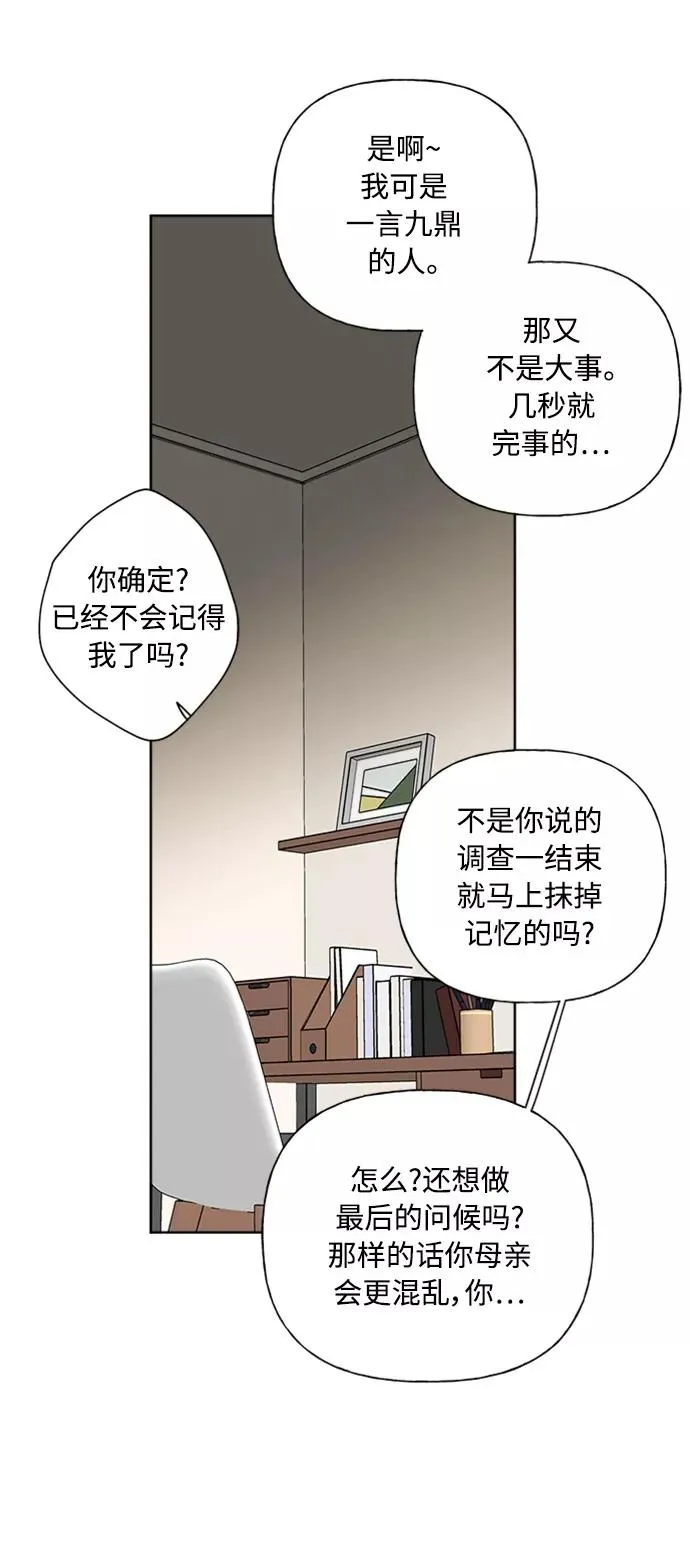 第84话 第38页