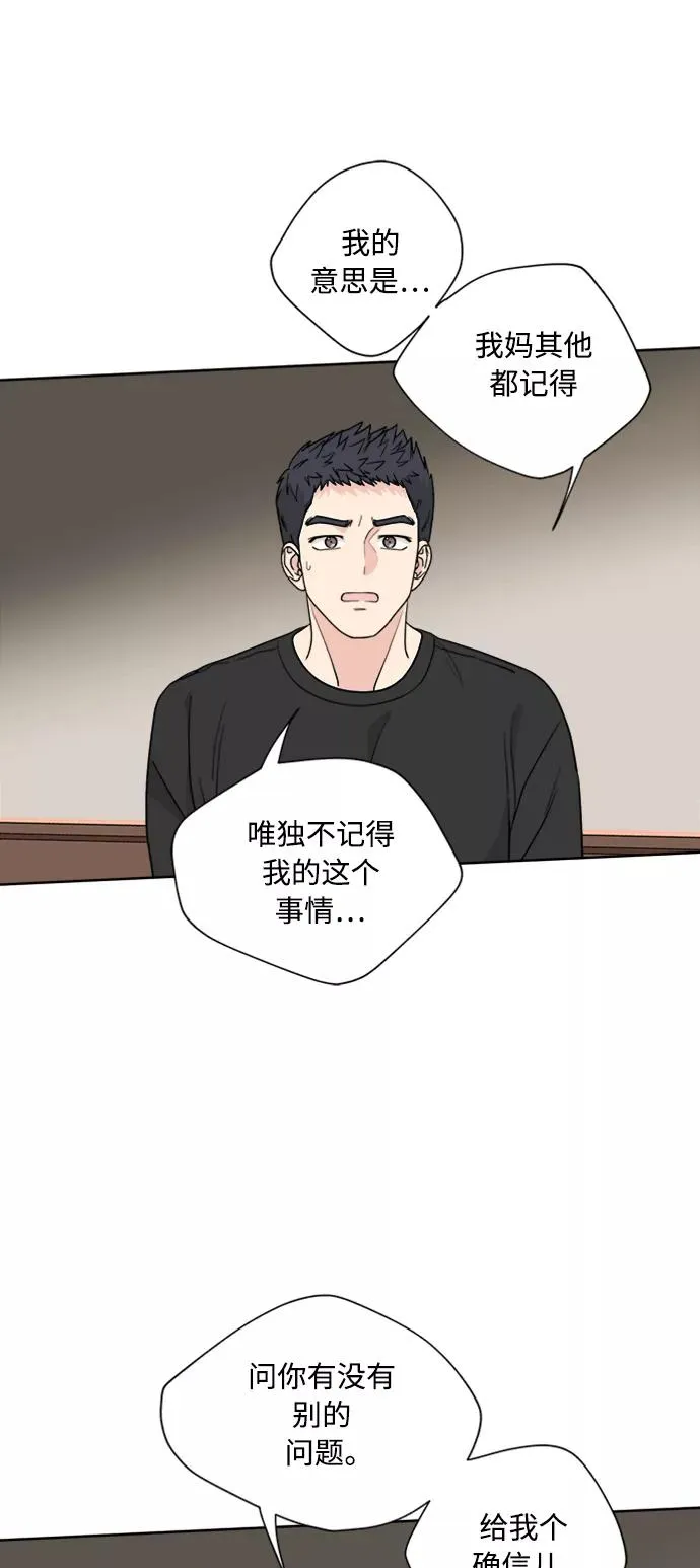 第84话 第39页