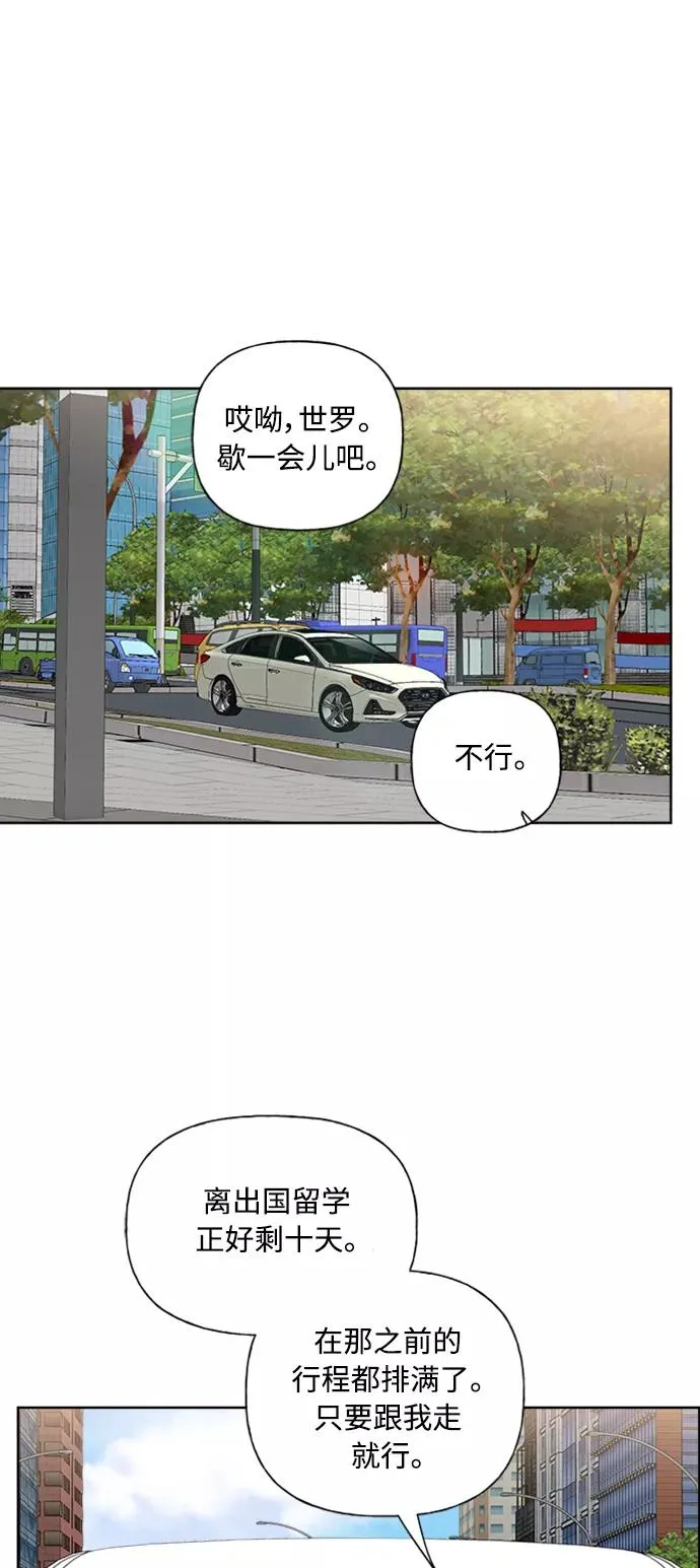 第84话 第42页
