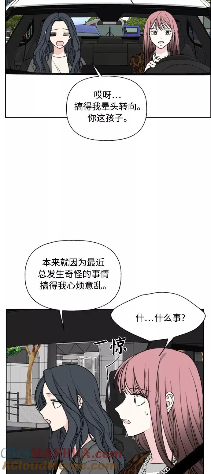 第84话 第43页