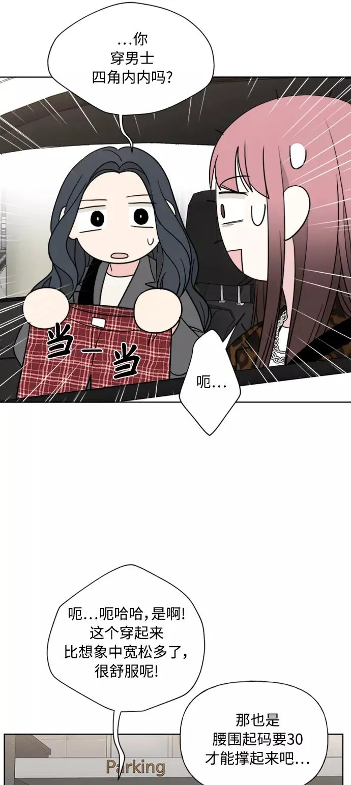 第84话 第48页