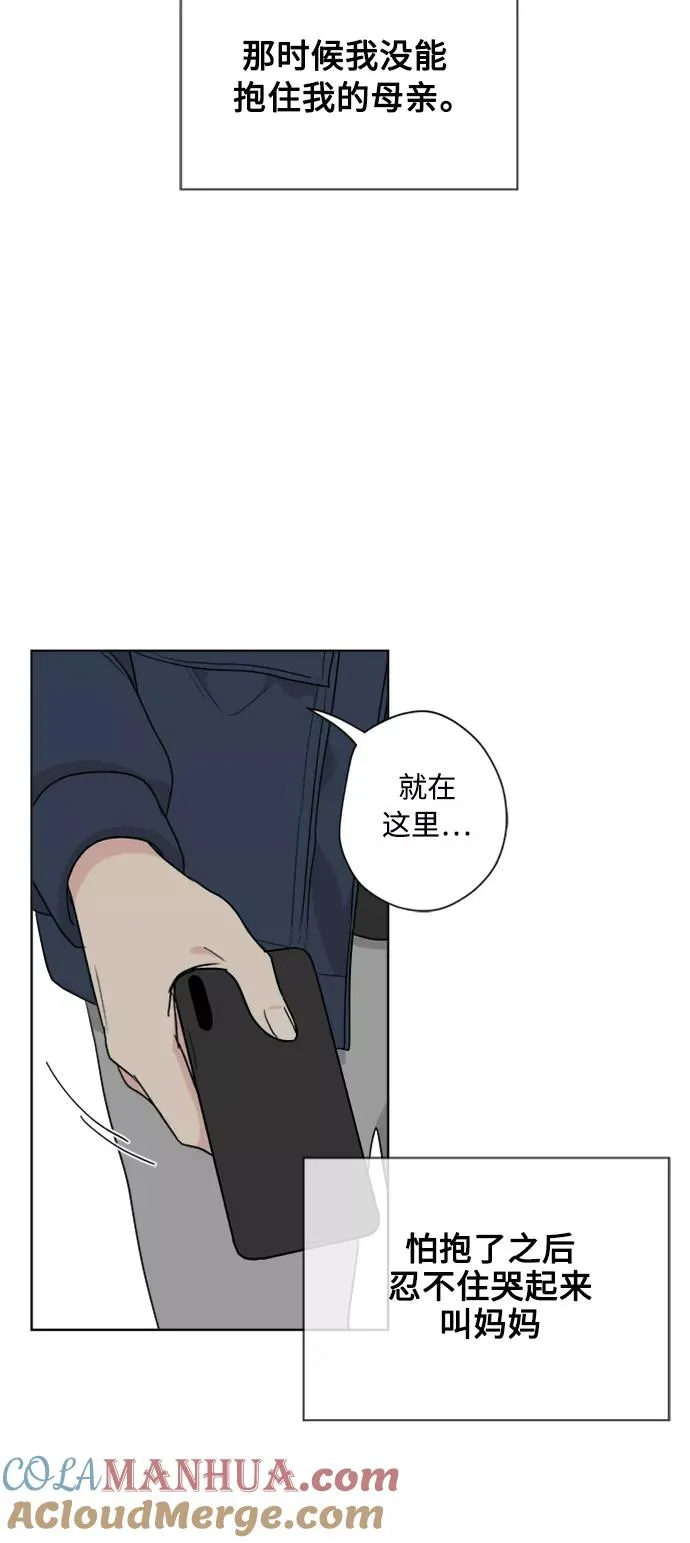 第84话 第64页