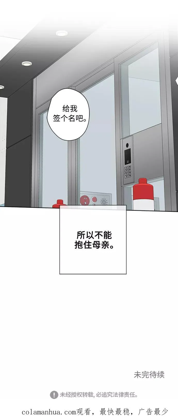 第84话 第65页