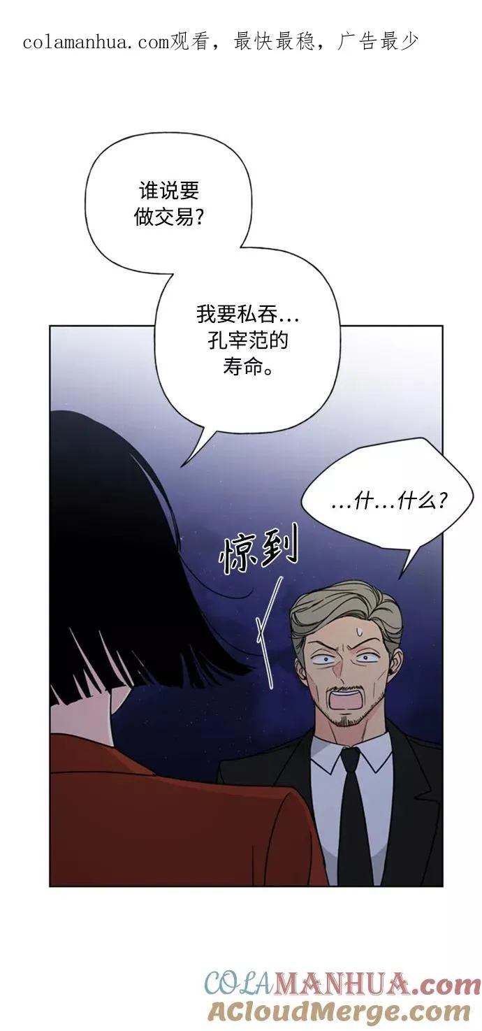 第86话 第1页