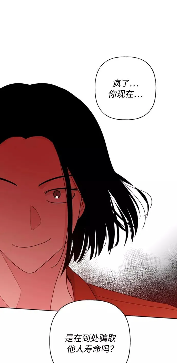 第86话 第2页