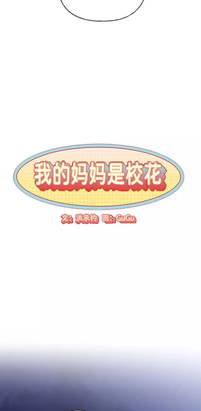 第86话 第3页