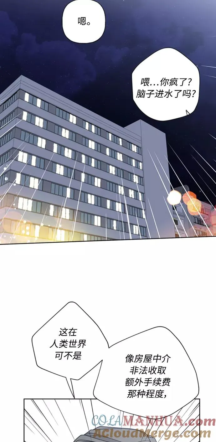 第86话 第4页