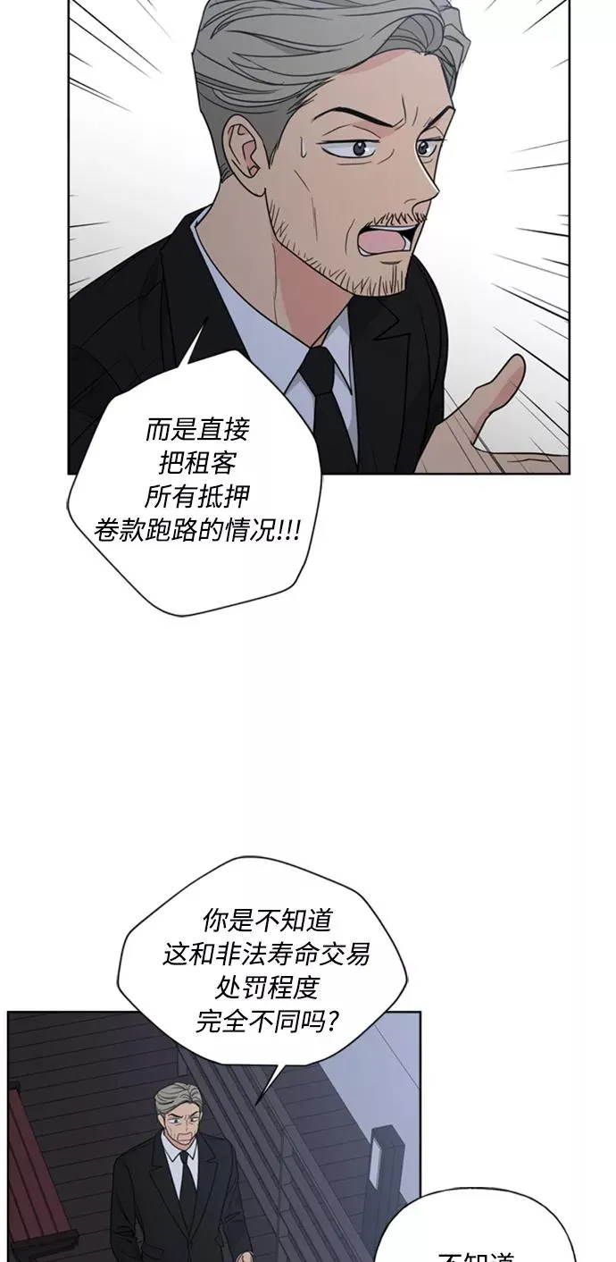 第86话 第5页